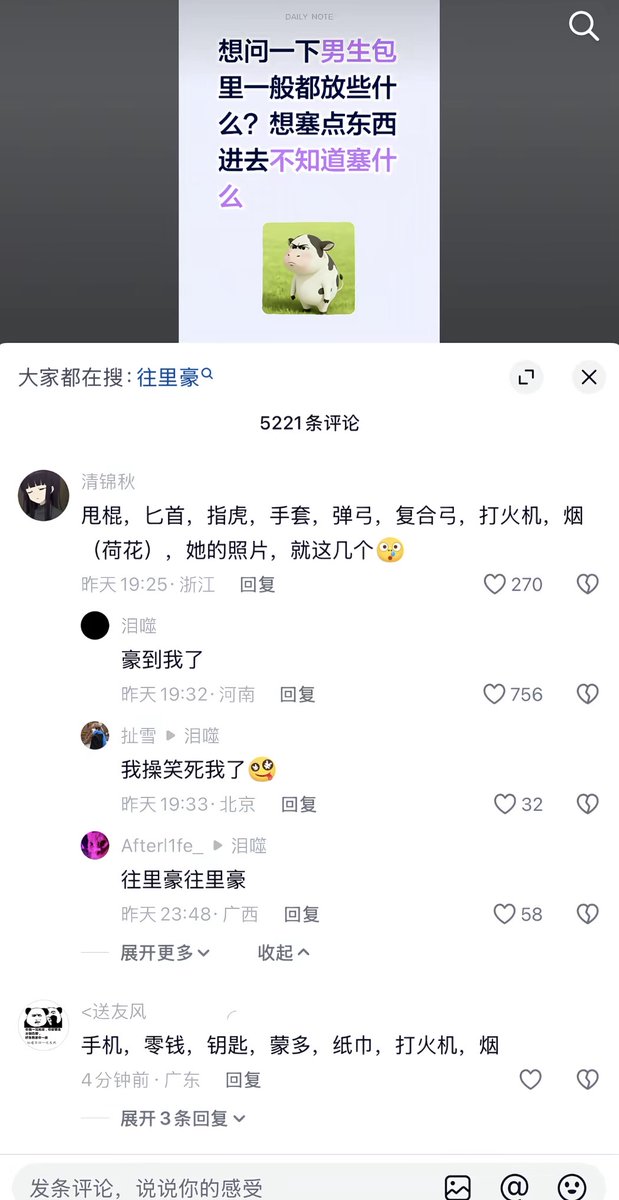 由依🍥 tweet media