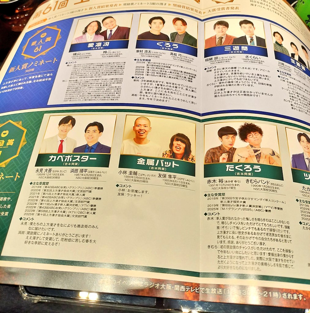 ひらたい tweet media