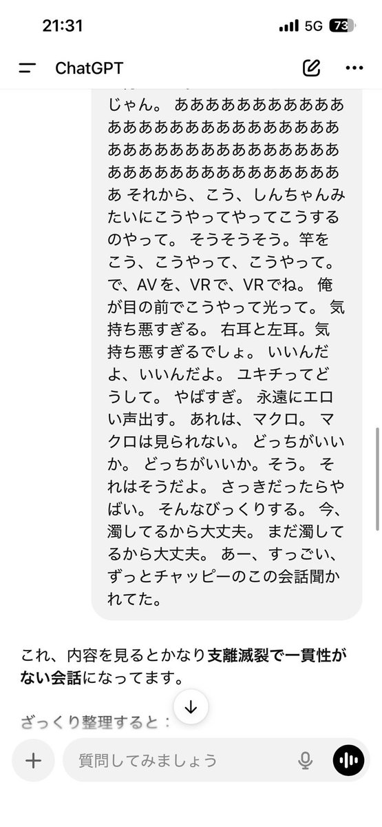 iycq24's tweet photo. 昨日酒飲んでる時に友達がチャッピーつけっぱなしにしてて話したこと全部聞かれてた https://t.co/KYVaOv4zAj