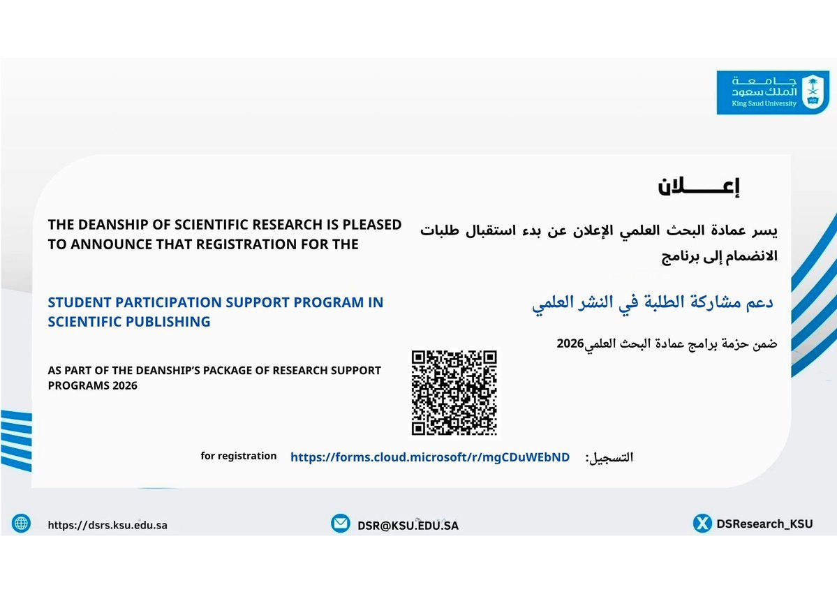 عمادة البحث العلمي tweet media