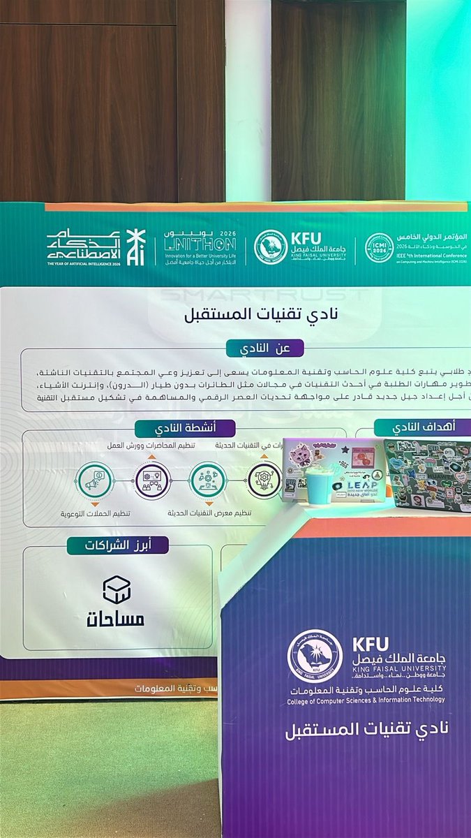 نادي تقنيات المستقبل | FuTech tweet media