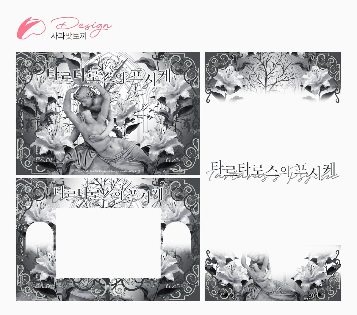 사과맛토끼 디자인 tweet media