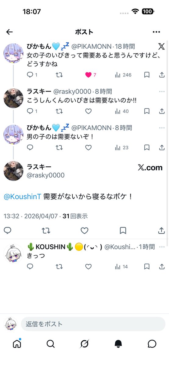 このハゲはせめて
おもろいからいいとか言っとけよ
被害者すぎるねんカス