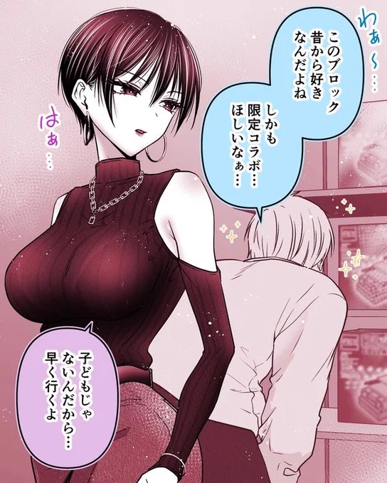 呆れたフリしてチェックしてるお姉さん 