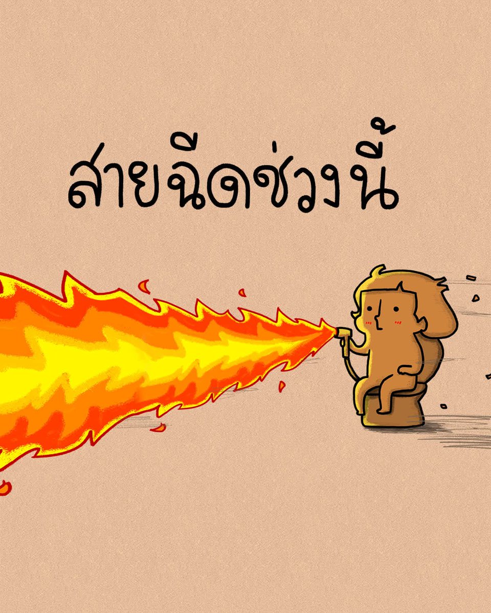 aacool_666's tweet photo. ร้อนชิบหาย!! (สำเนียงน้าค่อม ชวนชื่น)..😅 https://t.co/2F4fvhe1co