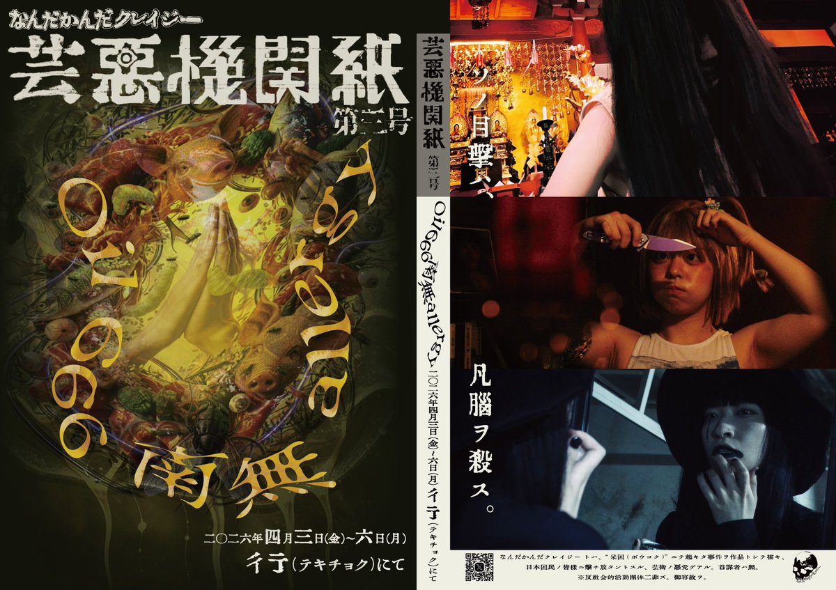 劇団ゼロ 篠塚(ジャック) tweet media