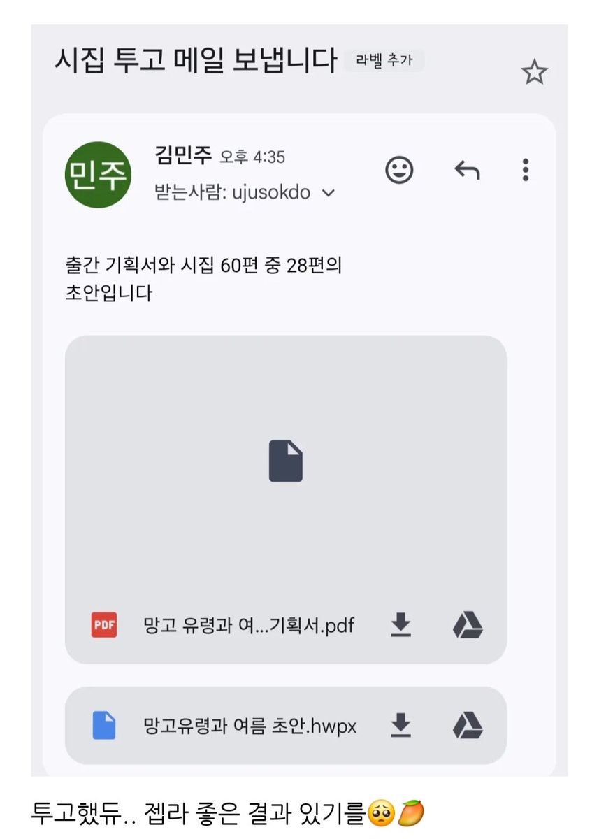 김민주 tweet media