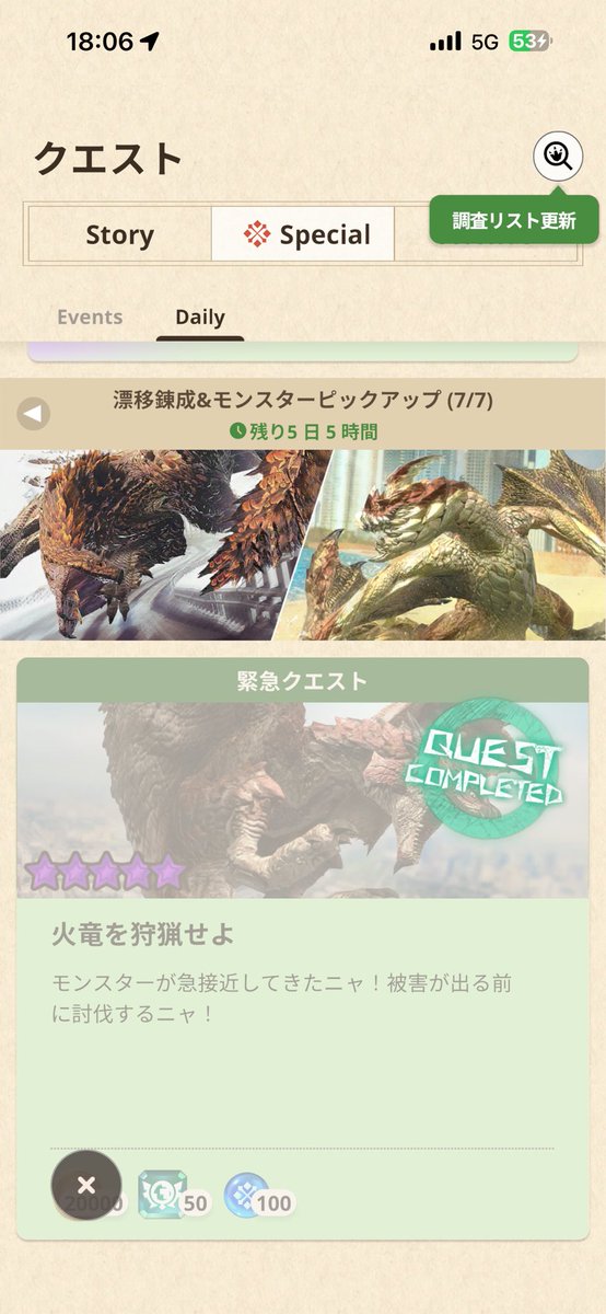 PEPPE(モンハンNow) tweet media