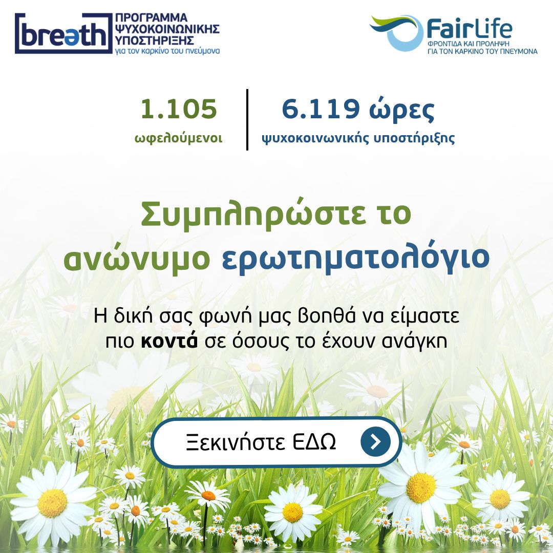 FairLife Lung Cancer Care tweet media