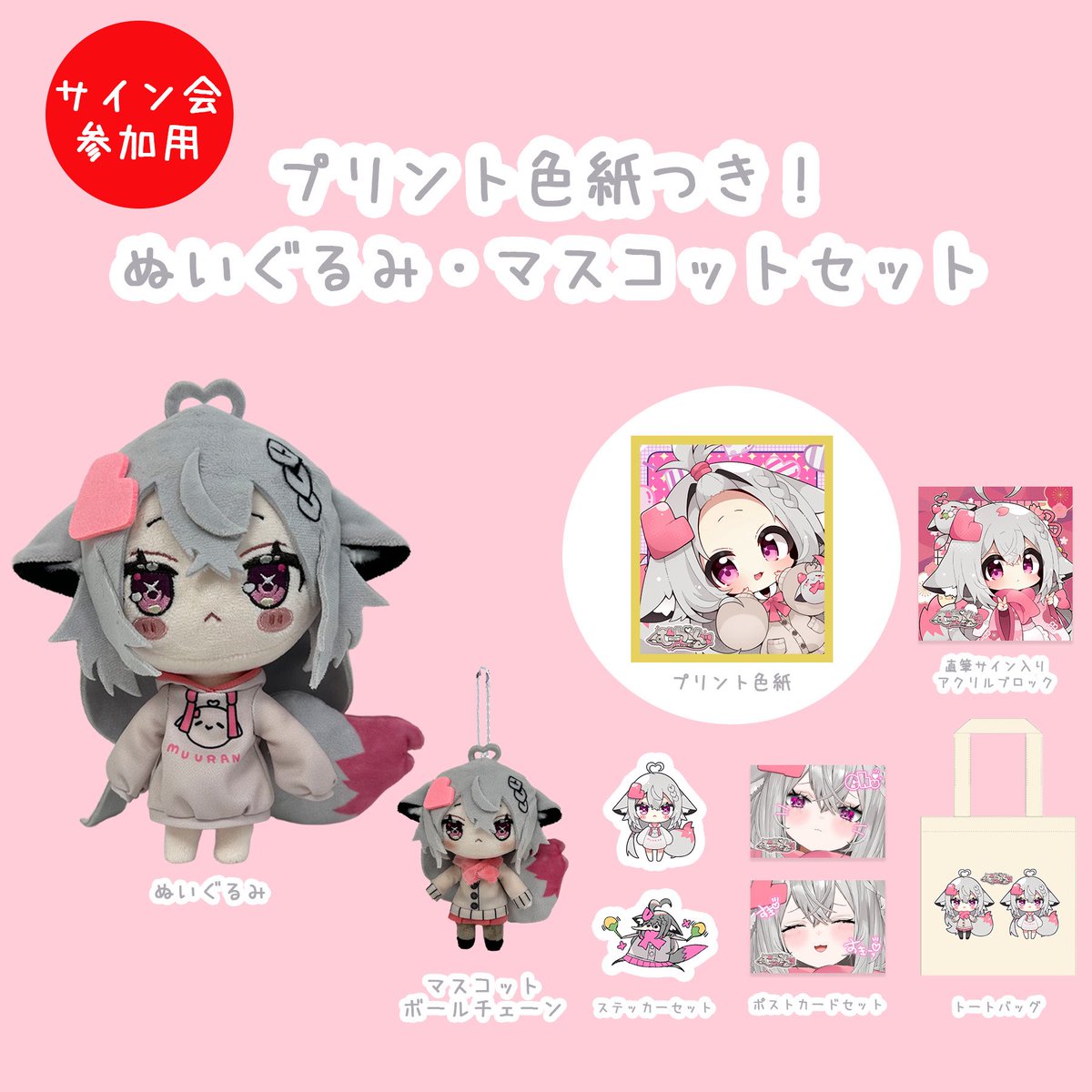 むーらん■SD(デフォルメ)4月〜お仕事募集中🎀 tweet media