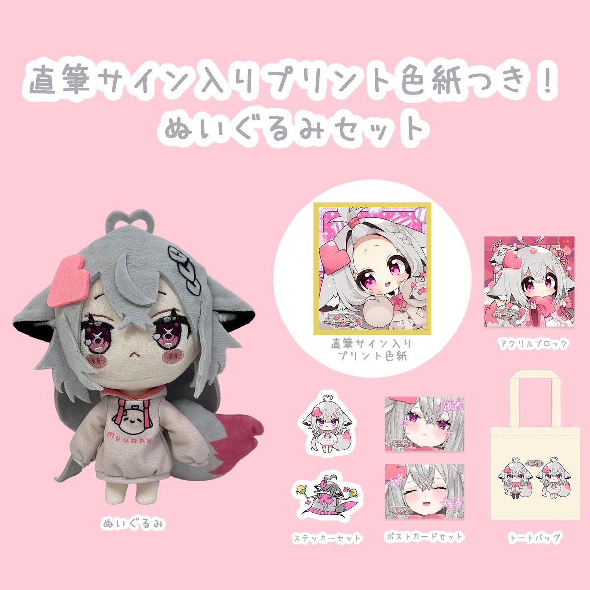 むーらん■SD(デフォルメ)4月〜お仕事募集中🎀 tweet media