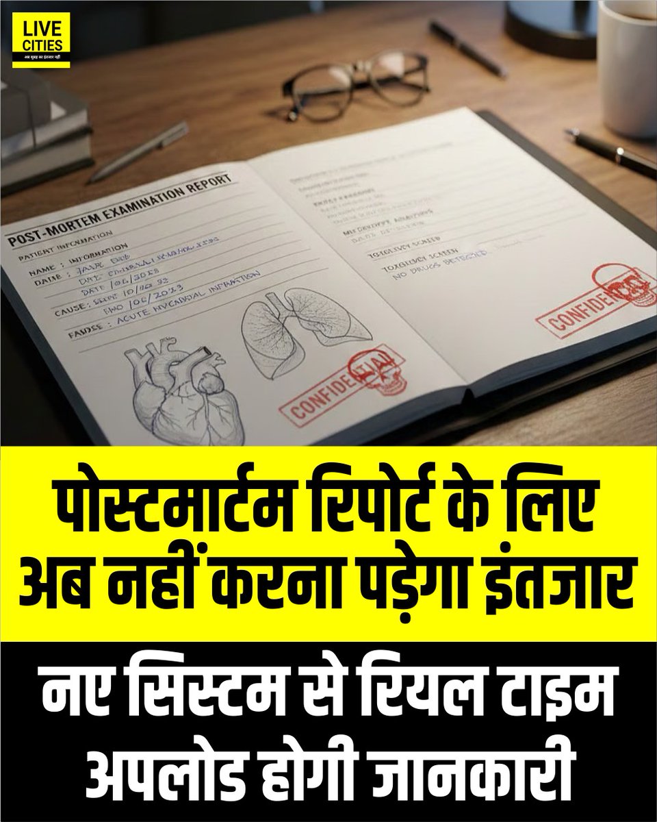 Live_Cities's tweet photo. समस्तीपुर में पुलिस जांच और न्यायिक प्रक्रिया अब 'ई-साक्ष्य' और मेडिको लीगल एग्जामिनेशन सिस्टम से तेज होगी. ये डिजिटल एप्लीकेशन मेडिकल और पोस्टमार्टम रिपोर्ट को ऑनलाइन लाएंगे, जिससे मामलों का निपटारा तेजी से होगा और पारदर्शिता बढ़ेगी..
#Samastipur #E_Evidence #MedicalSystem #PostMortemReport #BiharNews #बिहार_न्यूज़ #बिहार #LiveCities