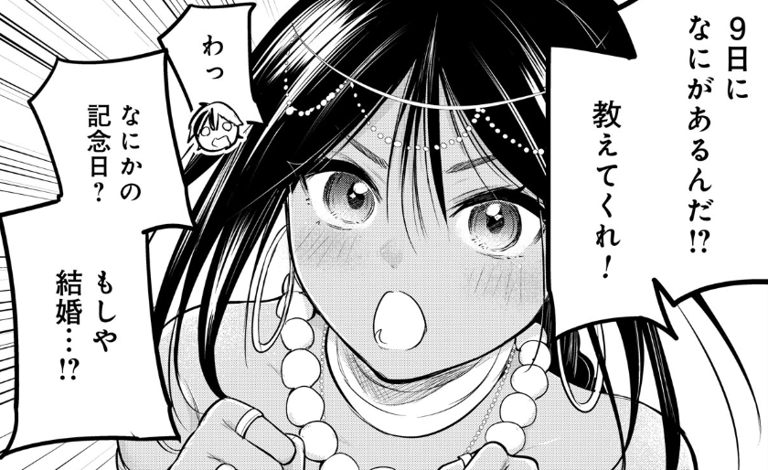 【公式】サン王子は妻になりたい tweet media