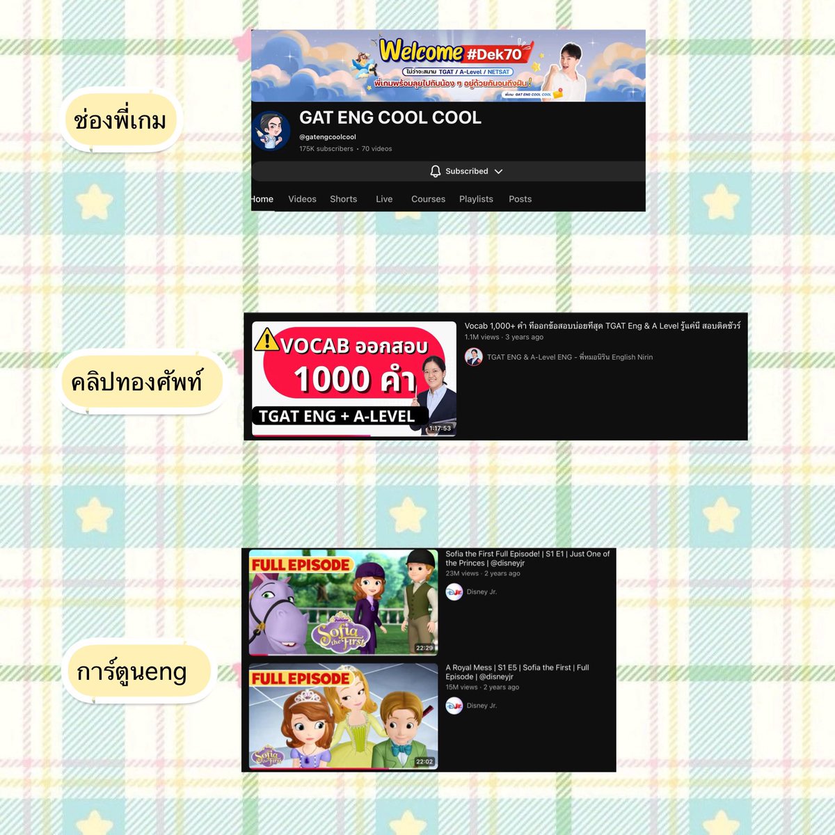 ppieurs's tweet photo. -แนะนำคลิปนี้ของพี่หมอนิริน(มีคนแนะนำมาอีกที)เค้าเปิดวน ๆ ไปเวลาว่าง ๆ นั่งรถ/ก่อนนอนไรงี้ มันจะค่อย ๆ จำได้คับ แล้วเป็นศัพท์ที่เจอในห้องสอบบ่อยจริง ๆ 
-แล้วก็เวลากินข้าวหรือหาอะไรผ่อนคลายเค้าชอบดูการ์ตูนที่เป็นภาษาอังกฤษ เปิดซับไปด้วยคับ แล้วเราจะได้คำศัพท์ใหม่ ๆ มาด้วยย https://t.co/kETZwT1al4
