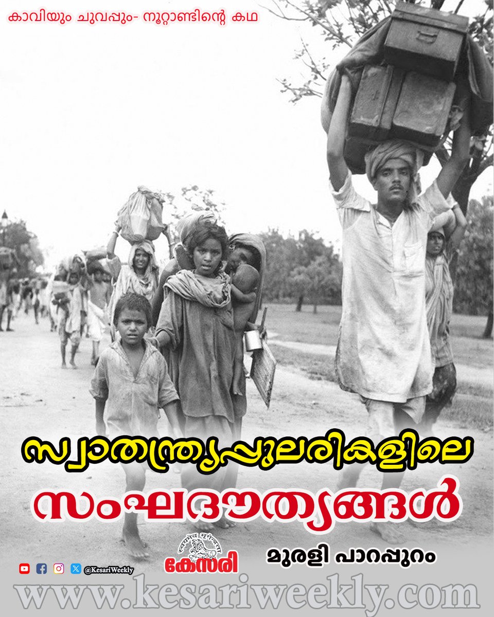 Kesari Weekly tweet media