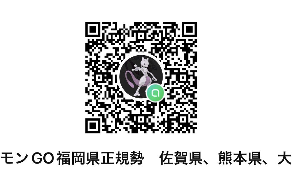 POKEMON GO JAPAN 福岡 クオリス tweet media