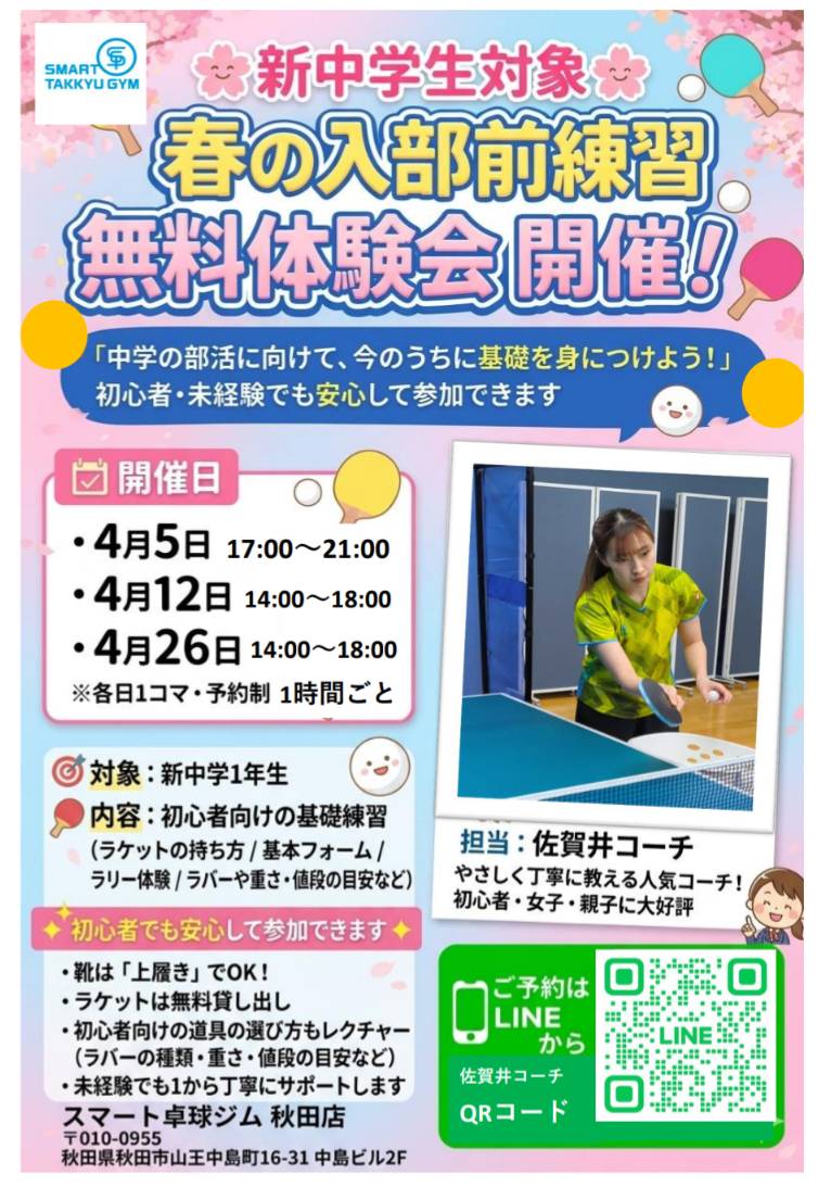 Storm🏓 tweet media