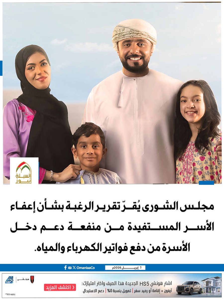 السبلة نيوز tweet media