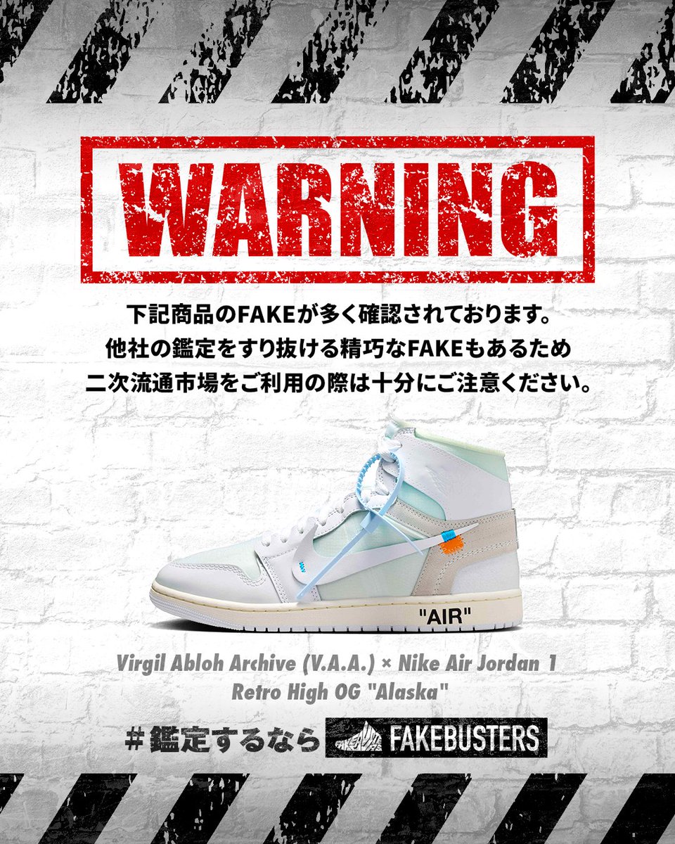 🚨WARNING🚨 2026/4/7 Virgil Abloh Archive (V.A.A.) × Nike Air