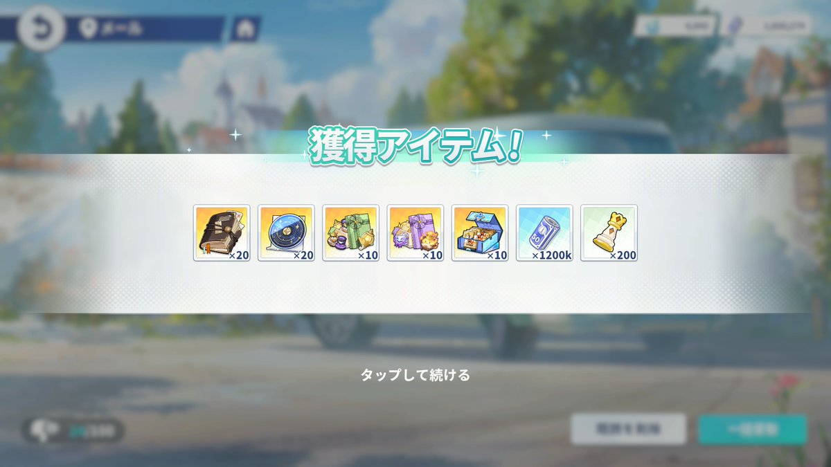 Akatsuki_Tenma's tweet photo. ステラソラのブラウザゲーム、最上階まで登ったけど全報酬獲得は20階クリア＆シェアでいいのね。 https://t.co/mEckbEEqM9