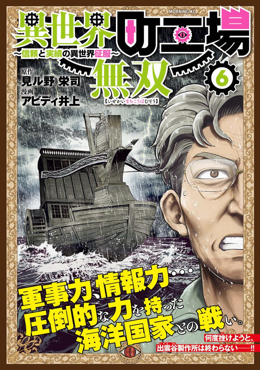 望郷太郎@モーニングでブロック連載中＆1巻～14巻発売中＆コミック
