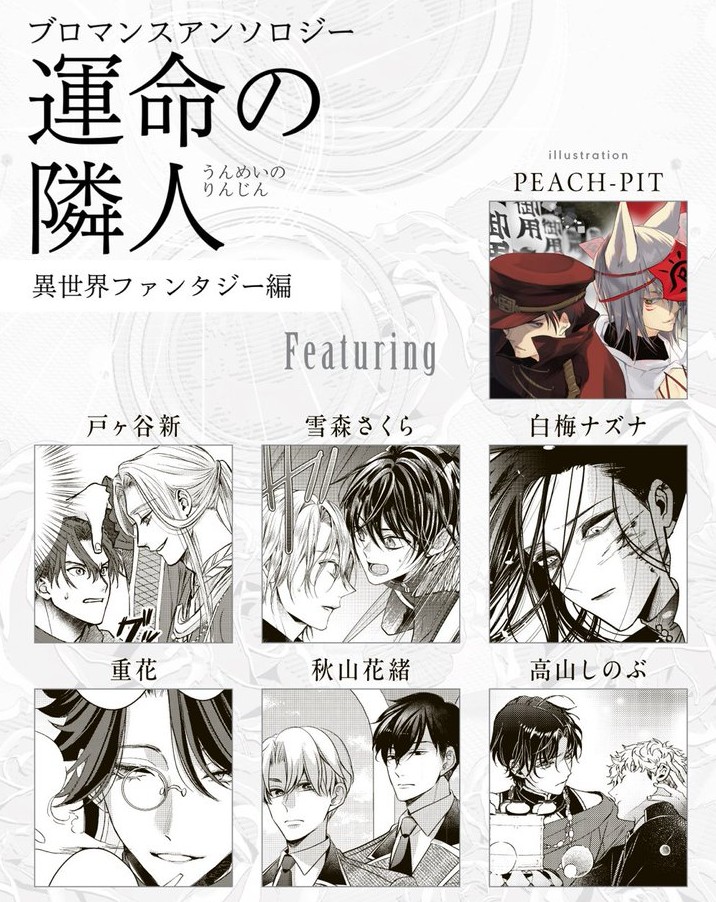 comic Bro編集部 tweet media