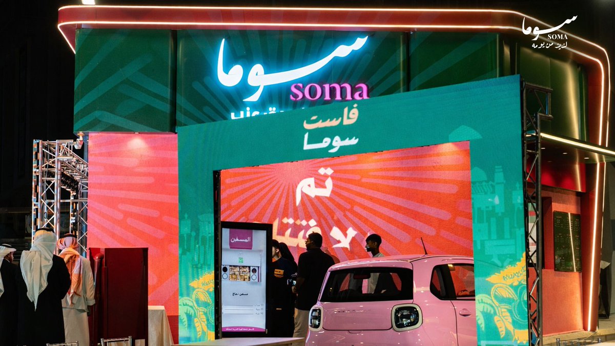 ورق عنب سوما tweet media