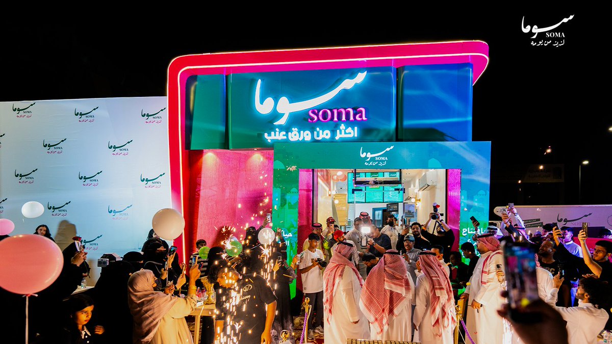 ورق عنب سوما tweet media