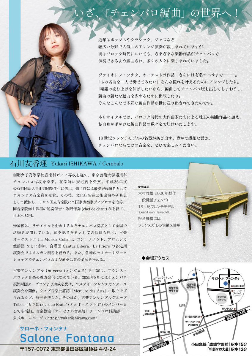 石川友香理 Yukari ISHIKAWA tweet media