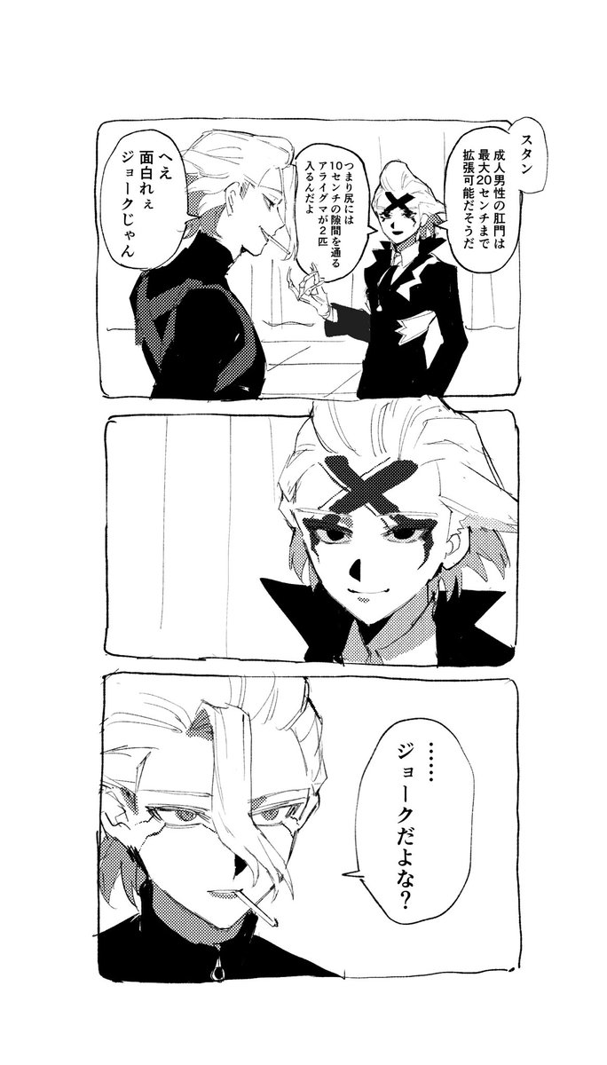 例のネタのスゼ(※下品) 
