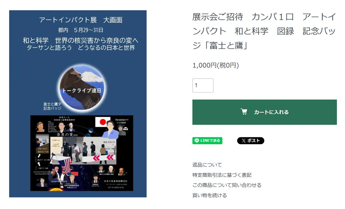 高田純　理学博士 tweet media