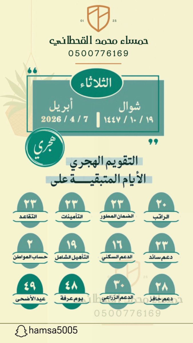 حمساء محمد القحطاني tweet media