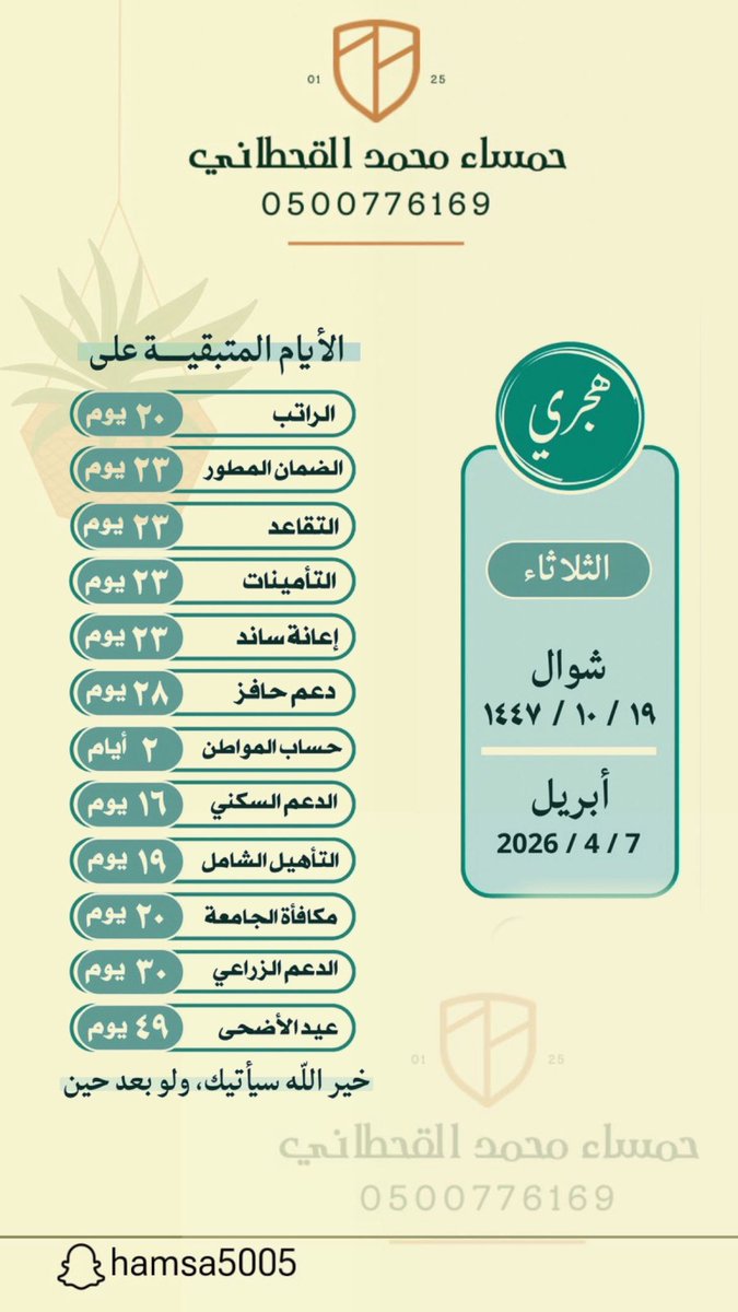 حمساء محمد القحطاني tweet media