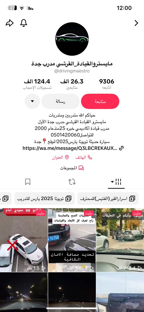 الوطن أولا🕋🕌⚔️🇸🇦 tweet media