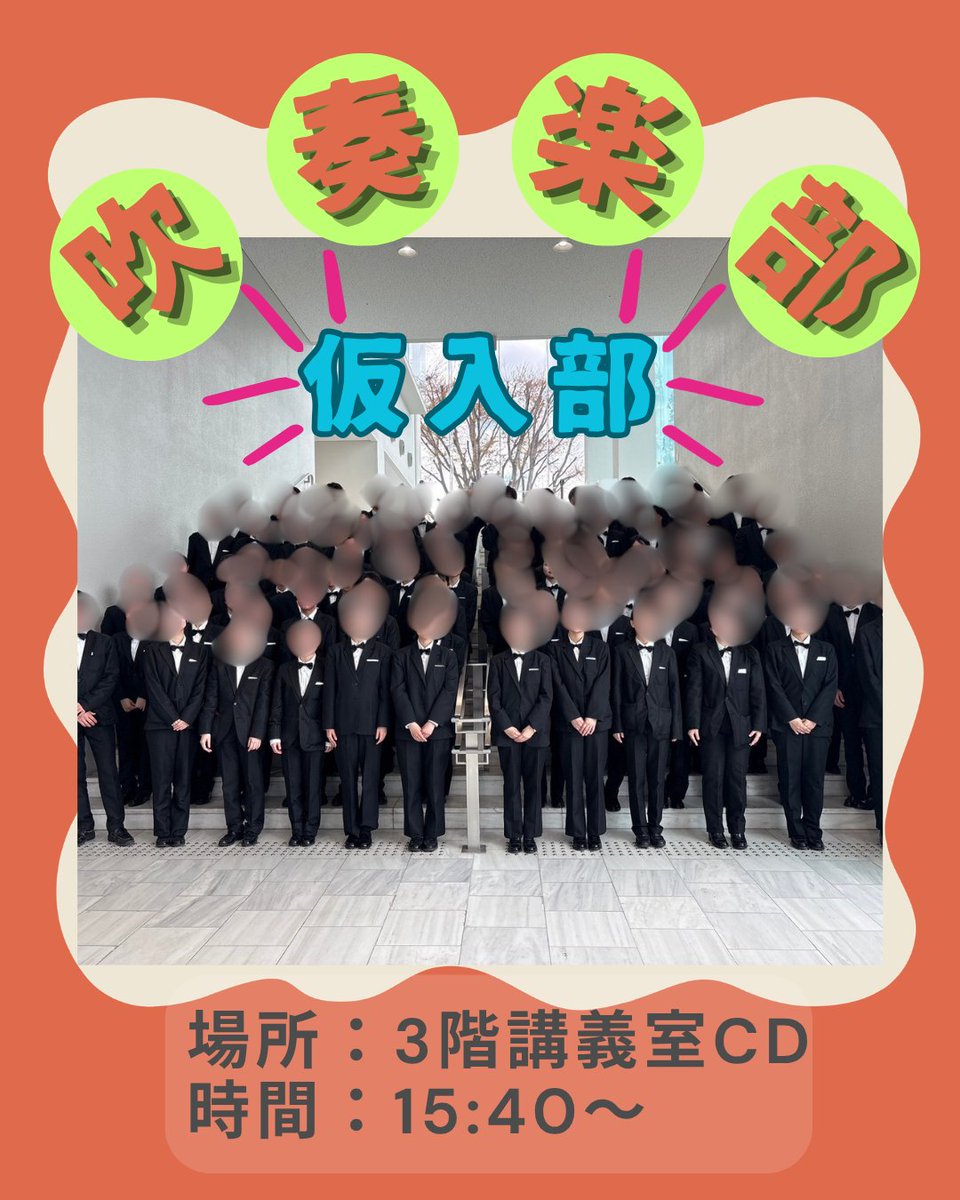 都立昭和高等学校吹奏楽部 tweet media