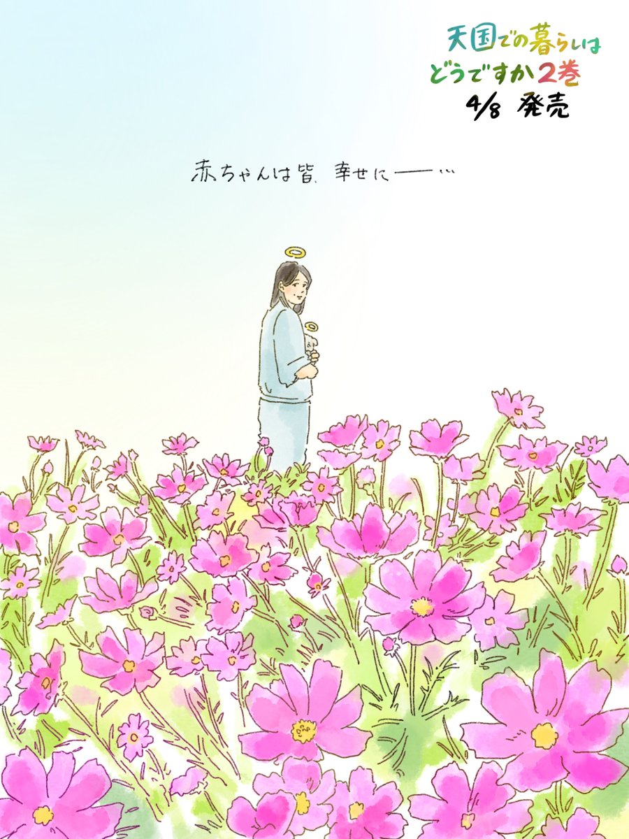 中山さん@イラストレーター×看護師 tweet media