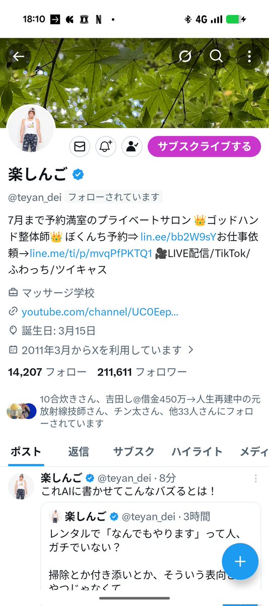 Big Brother 小林フェスティバル tweet media