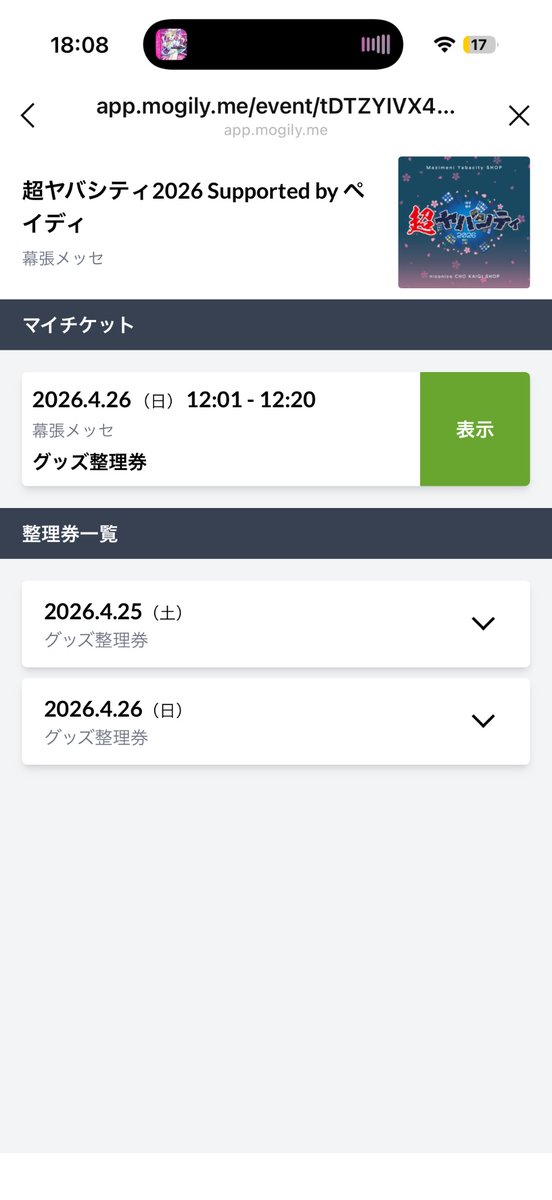 狂/超会議両日参戦 tweet media