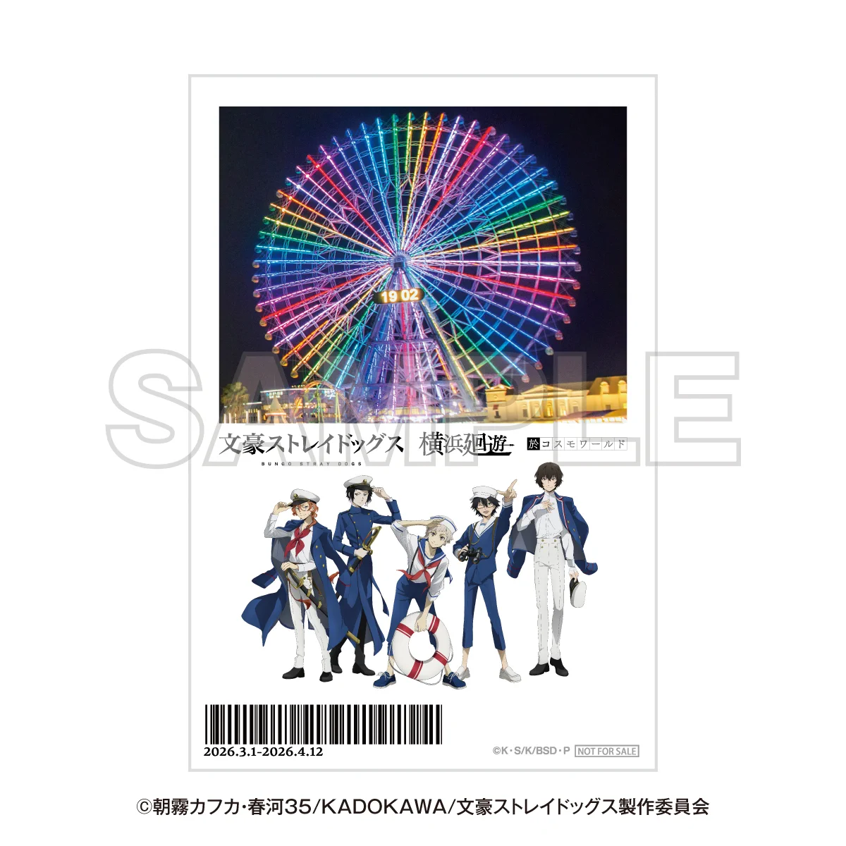 文豪ストレイドッグス 横浜廻遊【公式】 (@bungo_yokohama) / X