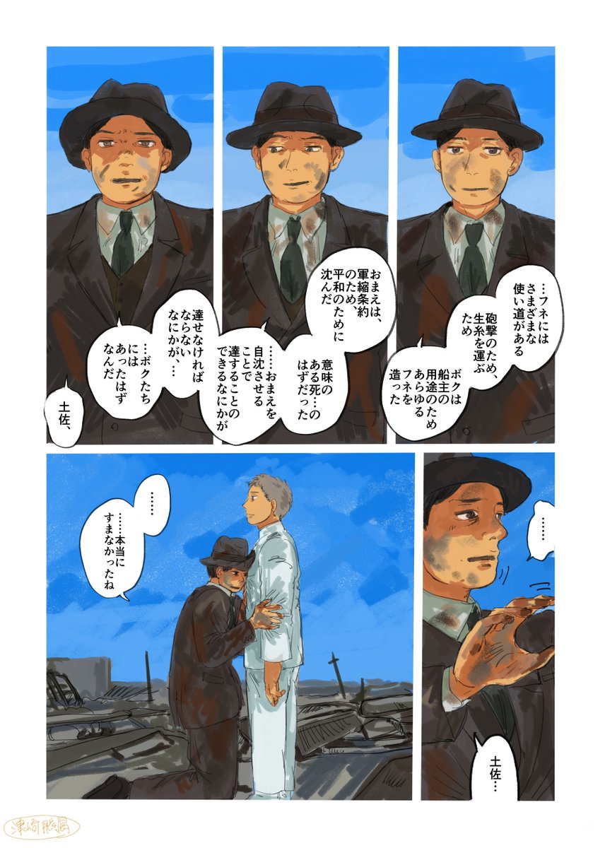 「渺渺録」 
