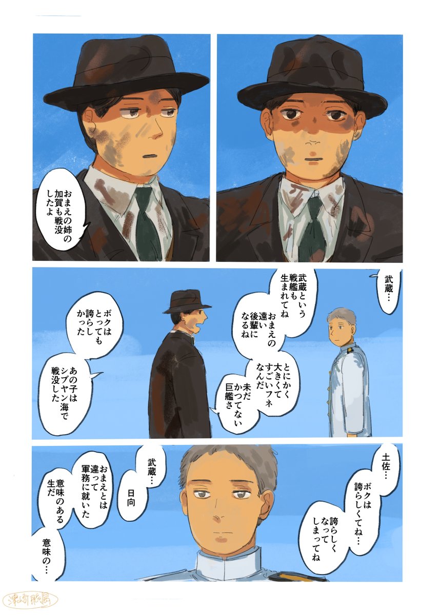 「渺渺録」 