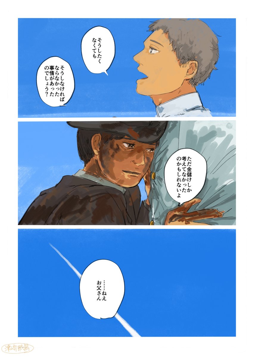 「渺渺録」 