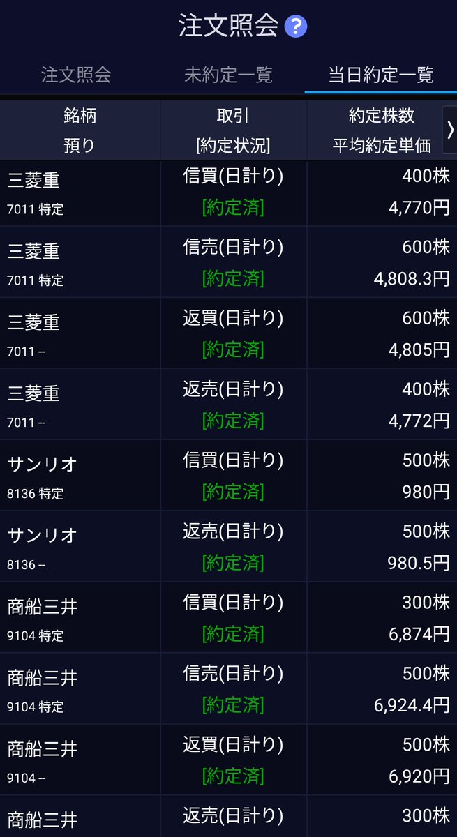 ナオ@高配当投資家 tweet media