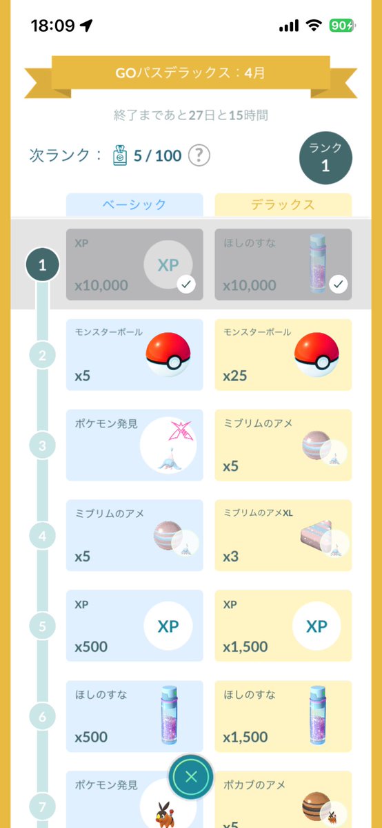 nish@パパ tweet media