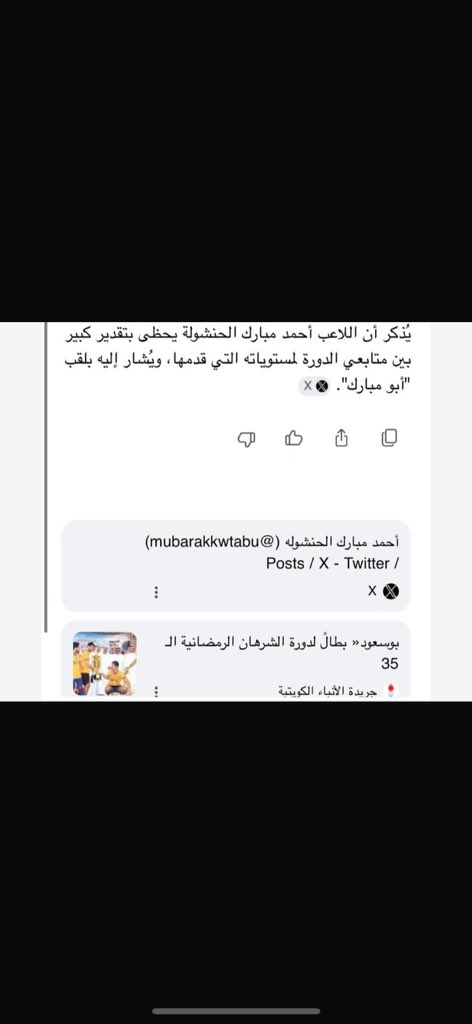 أحمد مبارك الحنشوله tweet media