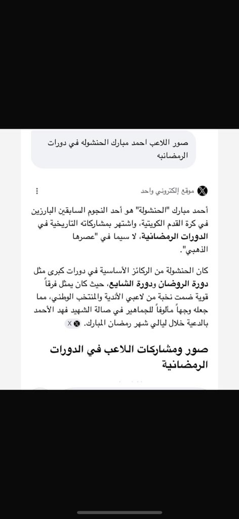 أحمد مبارك الحنشوله tweet media