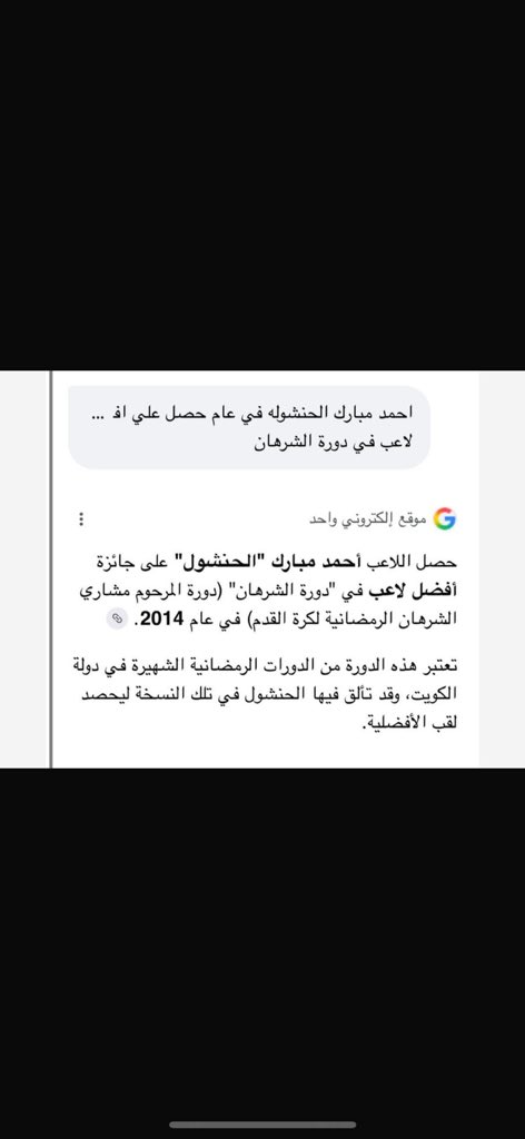 أحمد مبارك الحنشوله tweet media