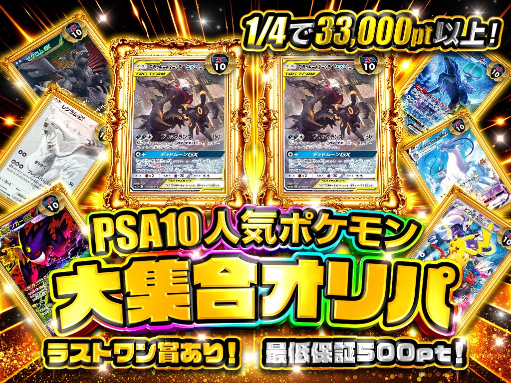 CHANCEオリパ ガチャサイト tweet media