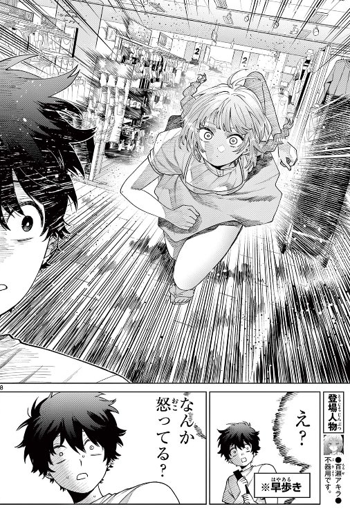 晴川シンタ💫 tweet media