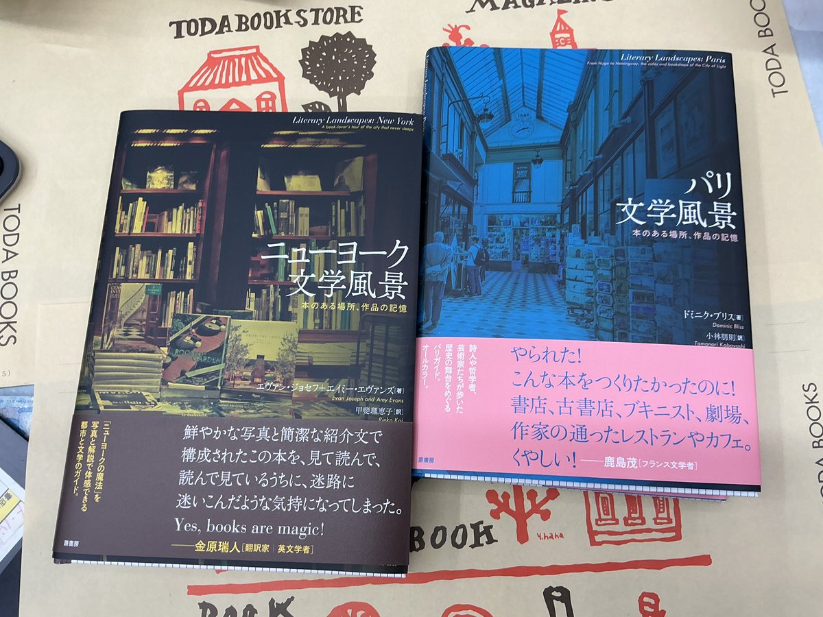 （株）カルチャー戸田書店榛名店 tweet media